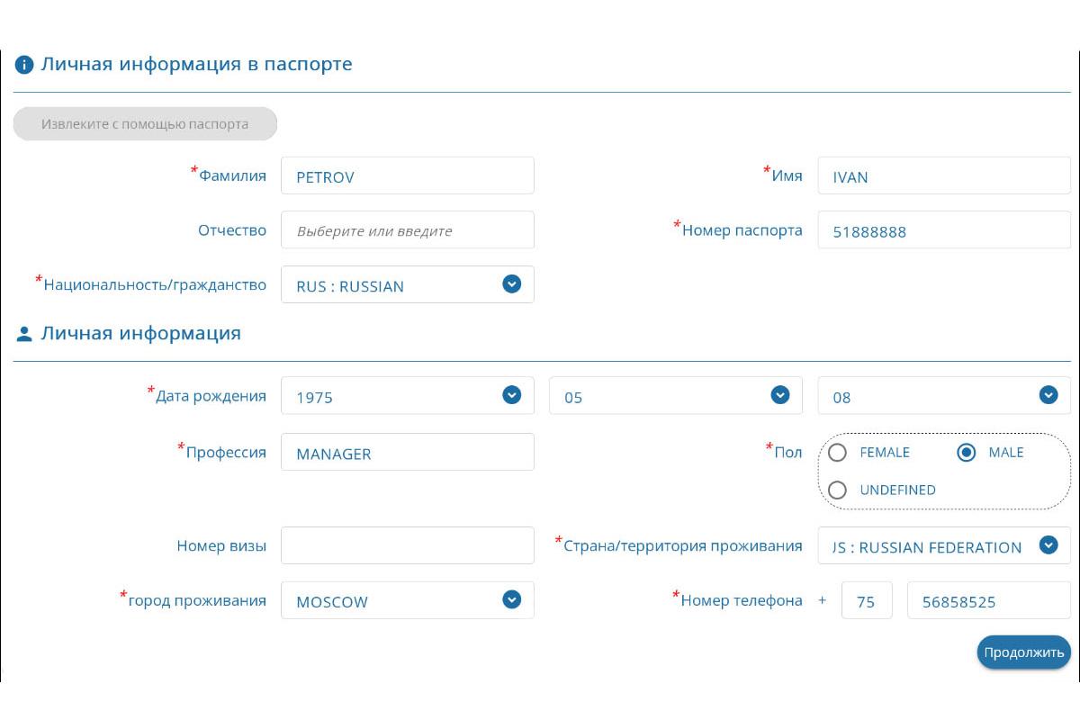 личная информация в паспорте